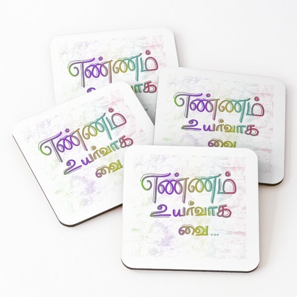 Item preview, Products with Tamil quotes  designed and sold by Digitalartdiary.