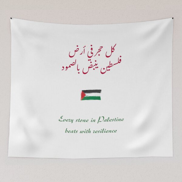 Item preview, ُEvery stone in Palestine beats with resilience  / كل حجر في أرض فلسطين ينبض بالصمود designed and sold by Ara Echoes.