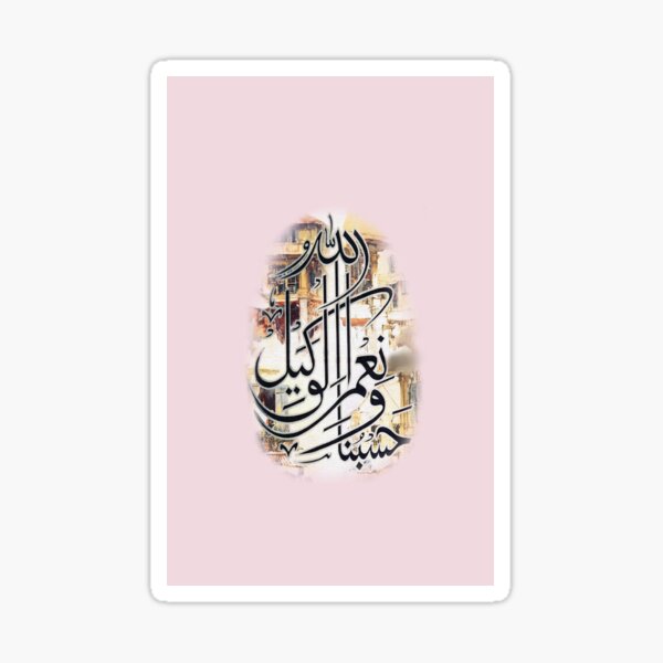 Hasbun Allaho wa Nemal Wakil Arabic Calligraphy Painting Sticker