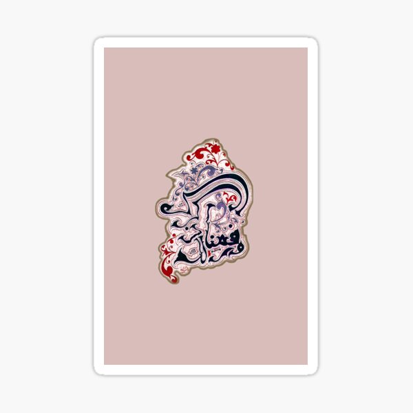 Warafaana Laka Zikrak 2 Sticker