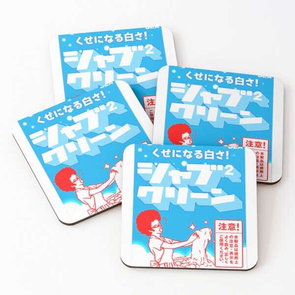 Item preview, [Idea Spy 2.5] #7761 Shabu Shabu Clean designed and sold by OuterOutlet.