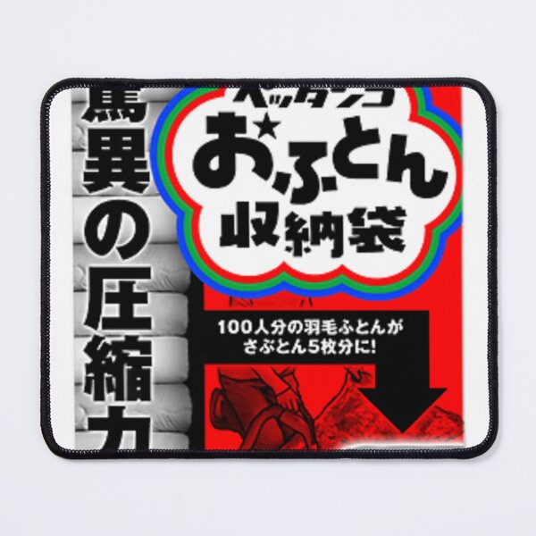Item preview, [Idea Spy 2.5] Pettanko Futon Storage Bag designed and sold by OuterOutlet.
