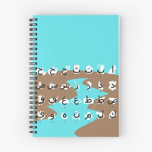 Item preview, Learn Arabic Alphabet designed and sold by Content Extra.