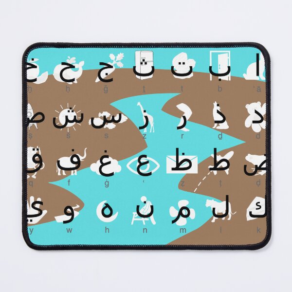 Aperçu de l'œuvre Apprendre l'alphabet arabe créée et vendue par Content Extra.