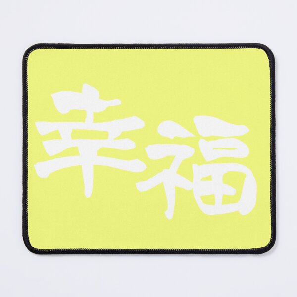 Item preview, 『幸福』・・・"happiness" designed and sold by kanjiT-shirt.