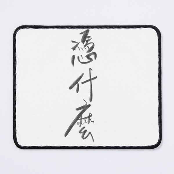 Item preview, Chinese characters. designed and sold by Yt7613.