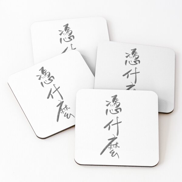 Item preview, Chinese characters. designed and sold by Yt7613.