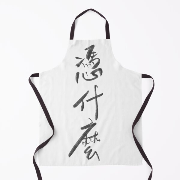 Item preview, Chinese characters. designed and sold by Yt7613.