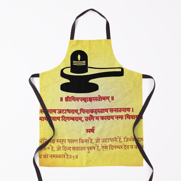 Item preview, Shiva Panchakshara Stotram mantra designed and sold by hutofdesigns.