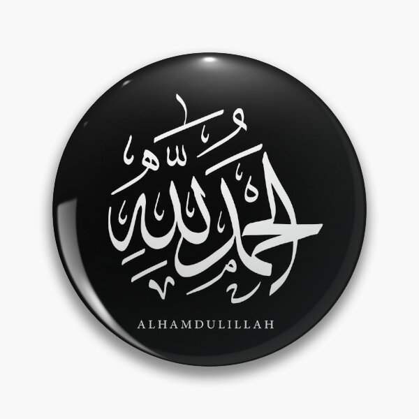 Item preview, alhamdulillah designed and sold by FAITHandPEACE.