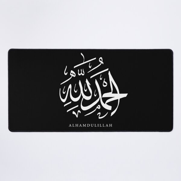 Item preview, alhamdulillah designed and sold by FAITHandPEACE.