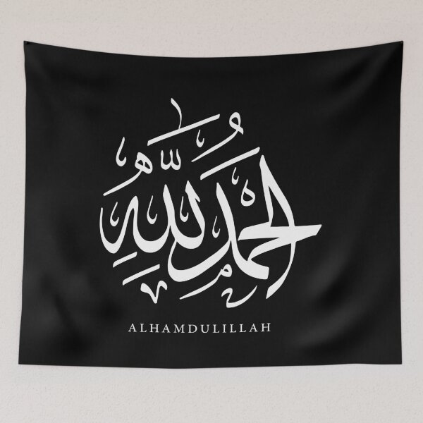 Item preview, alhamdulillah designed and sold by FAITHandPEACE.