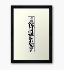 White Faith Framed Print