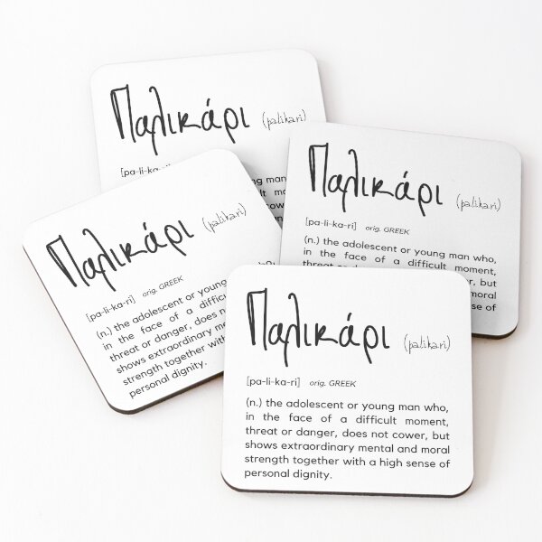 Item preview, Greek Word Palikari  designed and sold by ApreggioDicho.
