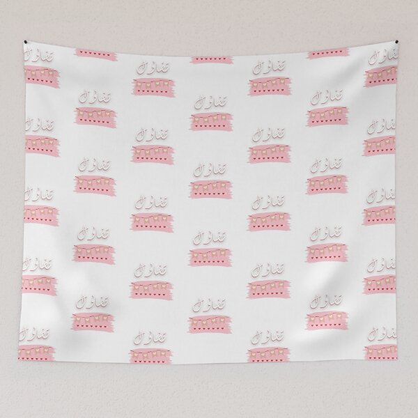 Item preview, Optimism Word -تفاؤل- Arabic inspirational word designed and sold by Modern-Tropical.