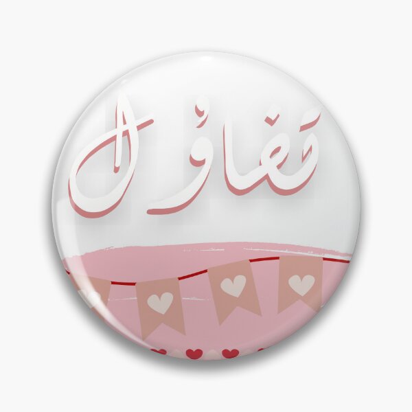 Item preview, Optimism Word -تفاؤل- Arabic inspirational word designed and sold by Modern-Tropical.