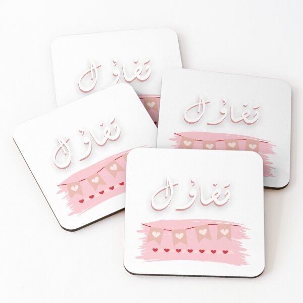 Item preview, Optimism Word -تفاؤل- Arabic inspirational word designed and sold by Modern-Tropical.