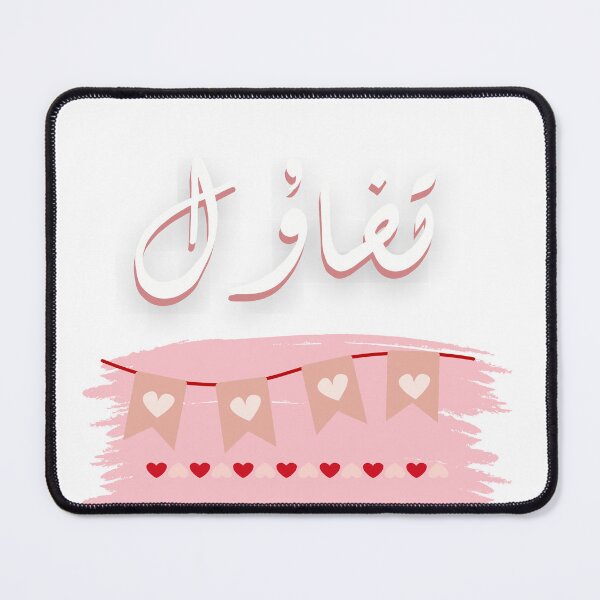 Item preview, Optimism Word -تفاؤل- Arabic inspirational word designed and sold by Modern-Tropical.