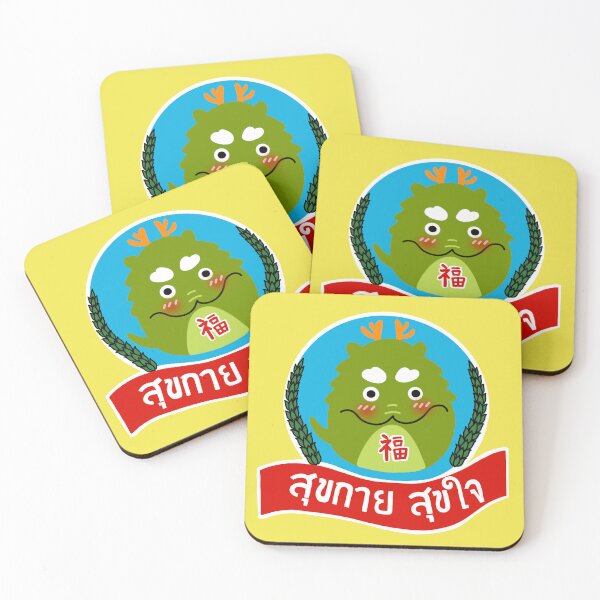 Item preview, Suk Gai  Suk Jai - Happy Body Happy Mind  Dragon  in Thai Language designed and sold by lazycat14.