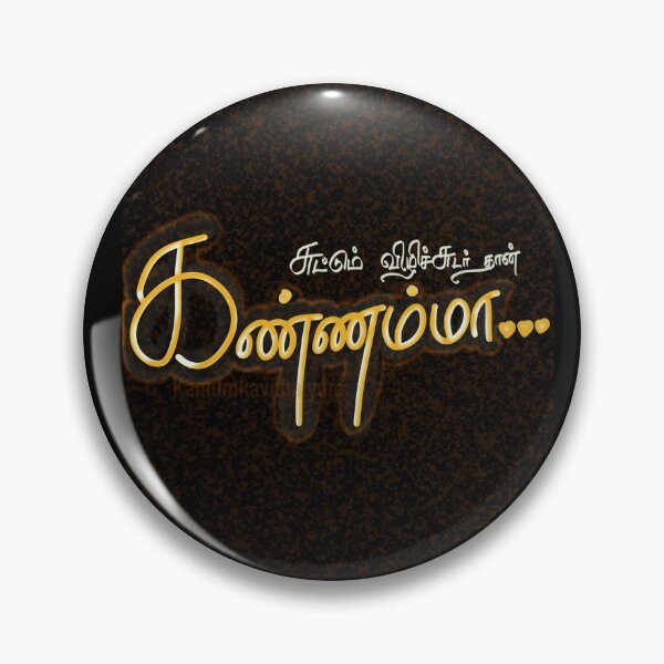 Item preview, Kannamma quoted in tamil  designed and sold by Digitalartdiary.