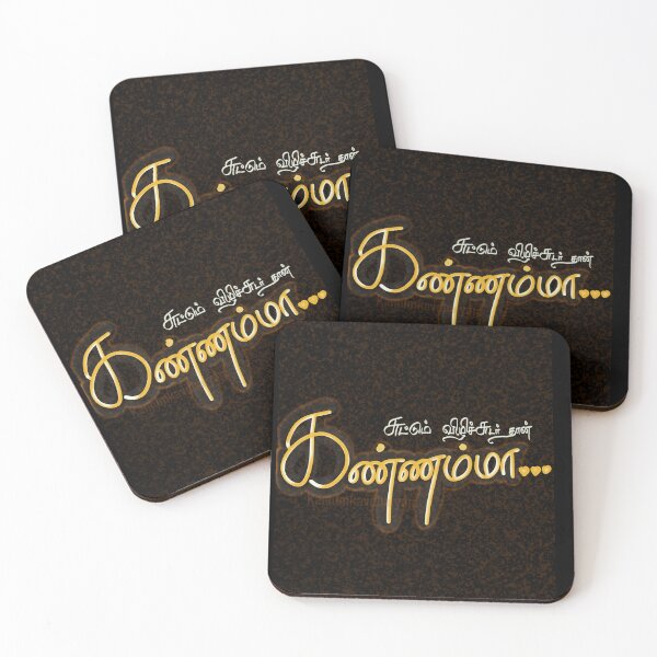 Item preview, Kannamma quoted in tamil  designed and sold by Digitalartdiary.