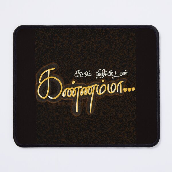 Item preview, Kannamma quoted in tamil designed and sold by Digitalartdiary.
