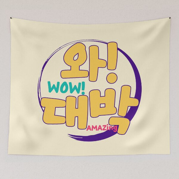Item preview, WOW! That'S Amazing! in Korean. "wa! Daebak - 와! 대박." designed and sold by Kimchi-style-.