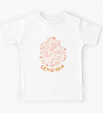 Sunflower seeds Kids Tee