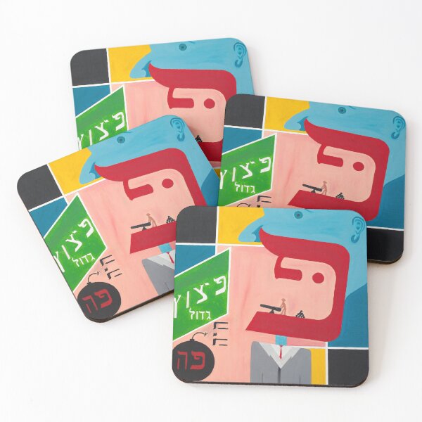 Item preview, Pe letter - Hebrew Alphabet designed and sold by alephbet.