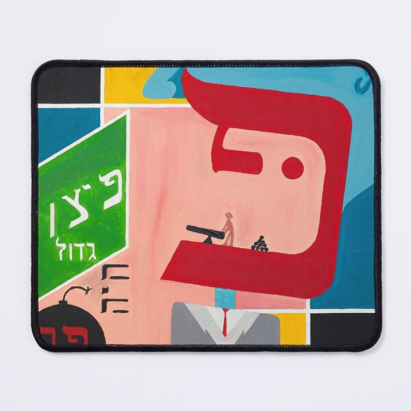 Item preview, Pe letter - Hebrew Alphabet designed and sold by alephbet.