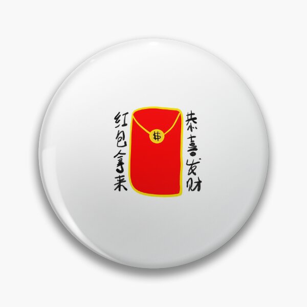 Item preview, Gong Xi Fa Cai designed and sold by caos donut.