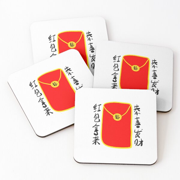 Item preview, Gong Xi Fa Cai designed and sold by caos donut.