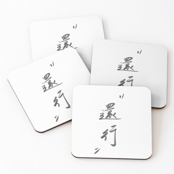 Item preview, Chinese characters so so designed and sold by Yt7613.