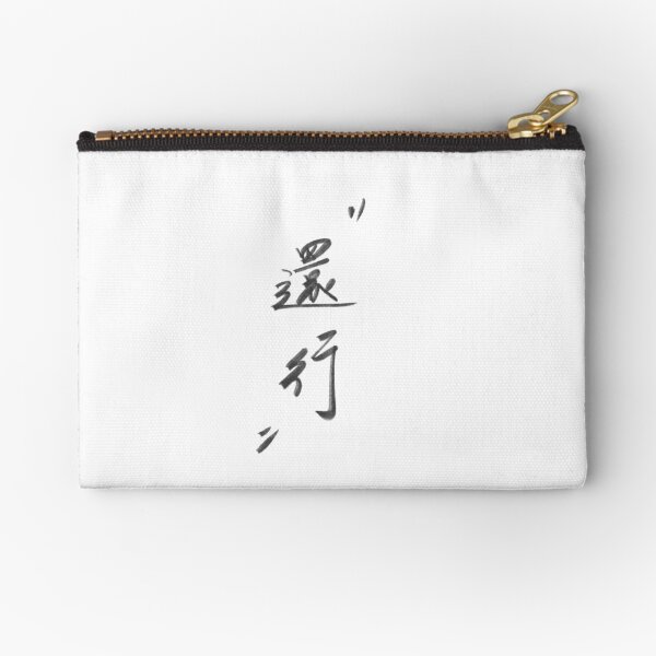 Item preview, Chinese characters so so designed and sold by Yt7613.