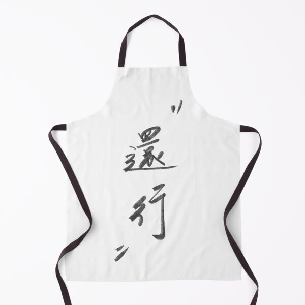 Item preview, Chinese characters so so designed and sold by Yt7613.
