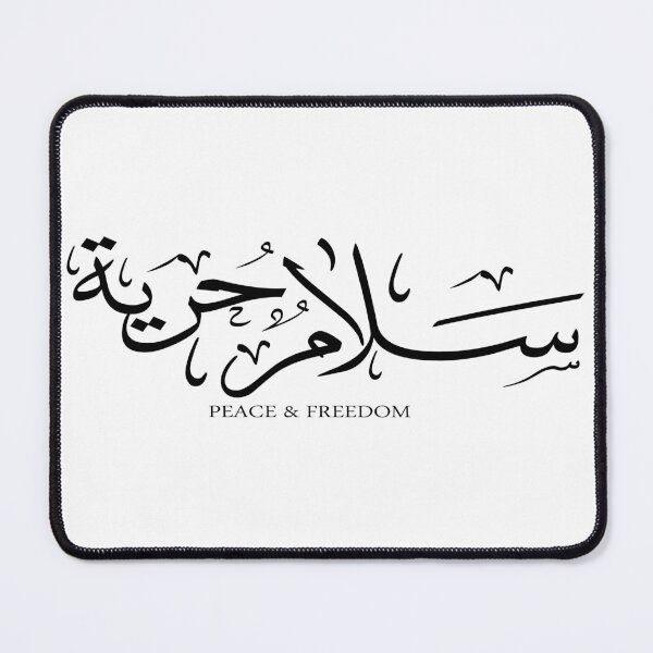Item preview, peace and freedom in arabic calligraphy, حرية و سلام designed and sold by Noor_Creations.