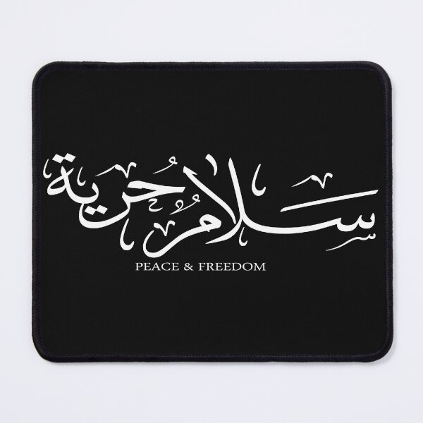 Item preview, peace and freedom in arabic calligraphy, حرية و سلام designed and sold by Noor_Creations.