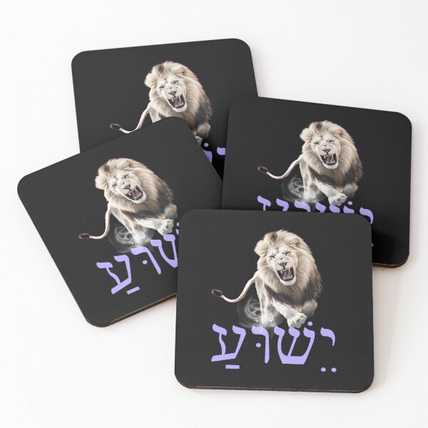 Item preview, Yeshua Reigns (in Hebrew) designed and sold by Tripp Art Studio.