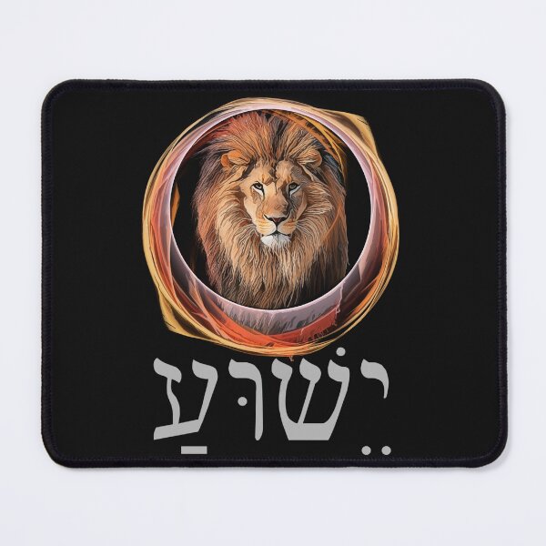 Item preview, Yeshua in Hebrew (Fire Circle #1) designed and sold by Tripp Art Studio.