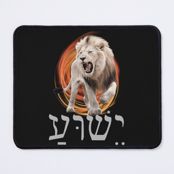 Item preview, Yeshua in Hebrew (Fire Circle #2) designed and sold by Tripp Art Studio.