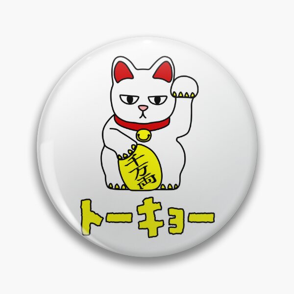 Item preview, Gato de la suerte japonés - Tokio en katakana japonés designed and sold by FieldScent.