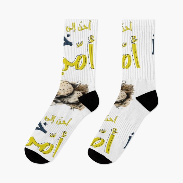 Item preview,  محمود درويش احن الى خبز امي- Mahmoud Darwish Arabic Poem Ahen Ila Khobz Omi Encapsulating the Profound Longing, Nostalgia & Deep Connection to Our Roots designed and sold by FUNqoosh.