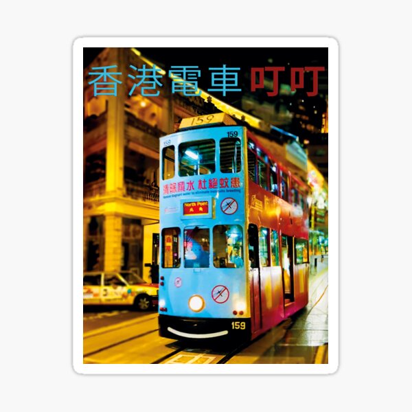 Aperçu de l'œuvre Tramways de Hong Kong Ding Ding créée et vendue par RoyalTarget.