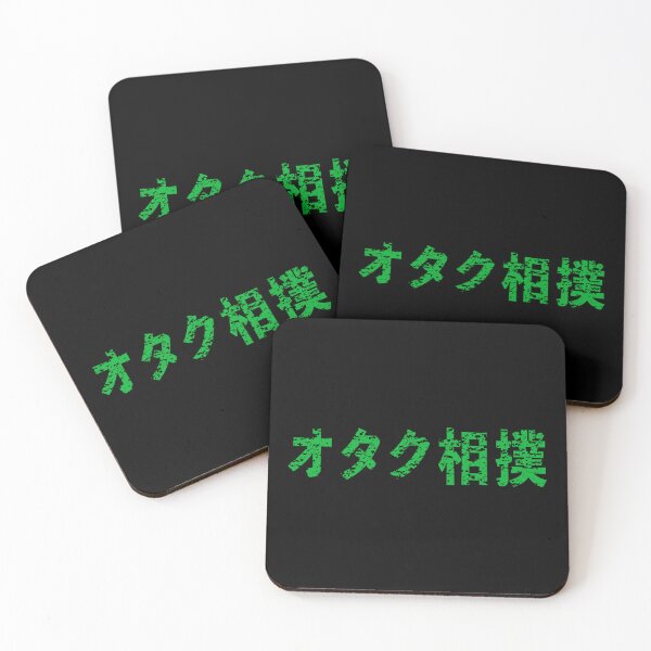 Item preview, Kanji, Otaku Sumo , オタク相撲, Japanese Language designed and sold by Burn-Ego.