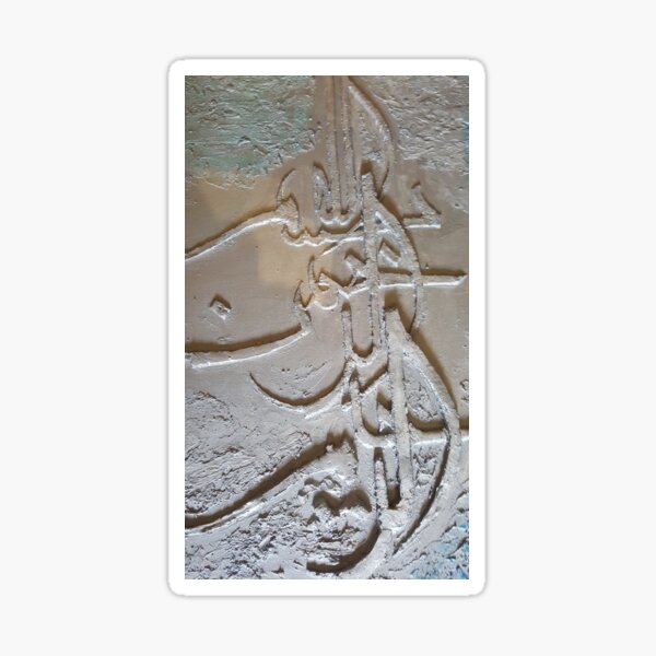 Item preview, Plaster Basmala designed and sold by Fitra  Arts.