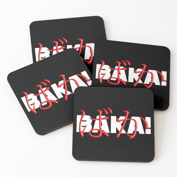 Item preview, Baka! designed and sold by ShreefelDesigns.