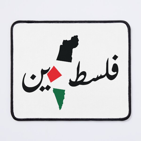 Item preview, Palestine strong  designed and sold by BlueDiamond-19.