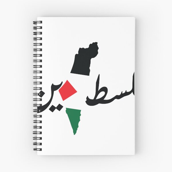 Item preview, Palestine strong  designed and sold by BlueDiamond-19.