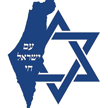 Artwork thumbnail, Israel "Am Israel Chai" Magen David by Yulia mozes