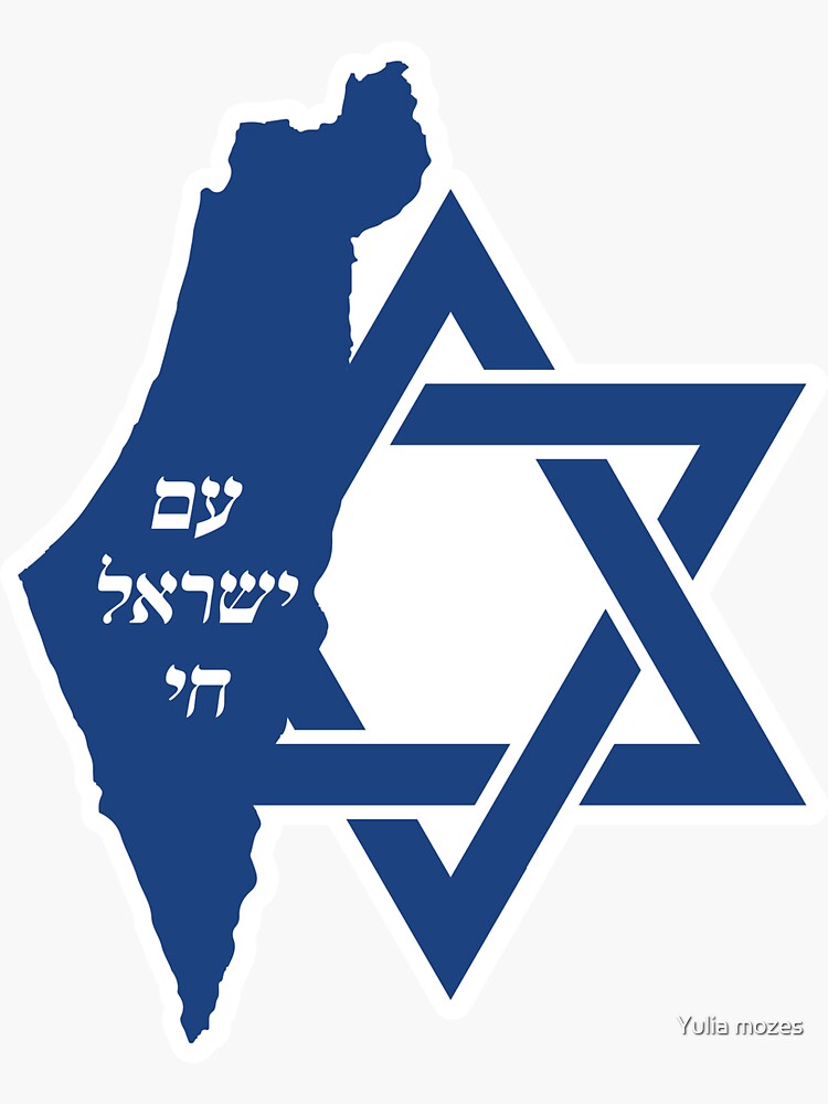 Thumbnail 3 of 3, Sticker, Israel "Am Israel Chai" Magen David designed and sold by Yulia-mozes.